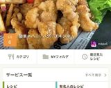 簡単*ハニーバターチキン*作り方10写真