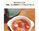 大同電鍋で☆野菜たっぷりミネストローネ作り方6写真