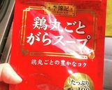 なんちゃって中華スープ。作り方1写真