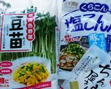 豆苗・イカクン・塩昆布あえ作り方1写真