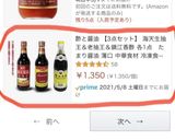 スペアリブの黒酢酢豚作り方8写真