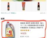 スペアリブの黒酢酢豚作り方9写真