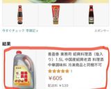 スペアリブの黒酢酢豚作り方9写真