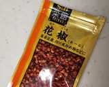 じゃがいもとえびの花椒炒め作り方7写真