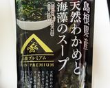 ワカメスープの素でほうれん草の和え物作り方2写真