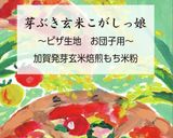 もっちり桜蒸しパン(発芽玄米焙煎餅米粉）作り方9写真