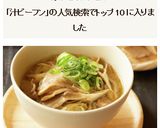 お味噌香る！舞茸とバターの汁ビーフン作り方6写真