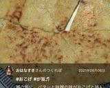おばあちゃん直伝　余りご飯で味噌お焼き作り方5写真