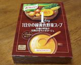 かぼちゃスープde簡単グラタン♪作り方6写真
