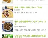 子供と作る！簡単ホイコーロー作り方6写真