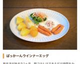 我が家の朝食　ぱっかーんウインナーエッグ作り方24写真