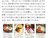 我が家の朝食　ぱっかーんウインナーエッグ作り方25写真