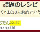 味噌おでん作り方3写真