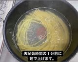 生クリ不使用！絶品！ローマ風カルボナーラ作り方3写真