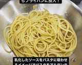 生クリ不使用！絶品！ローマ風カルボナーラ作り方7写真