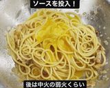 生クリ不使用！絶品！ローマ風カルボナーラ作り方8写真