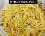 生クリ不使用！絶品！ローマ風カルボナーラ作り方9写真