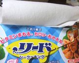 ガッテン流唐揚げもヘルシーに!作り方3写真