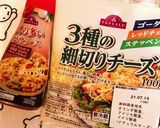 海鮮ピザトースト作り方5写真