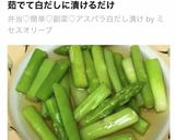 弁当♡簡単♡副菜♡アスパラ白だし漬け作り方6写真