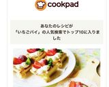 冷凍パイシートで簡単！いちごパイ♡作り方22写真