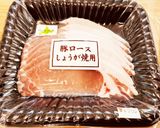 簡単黄金比！美人生姜焼き極UMAMI美人作り方1写真