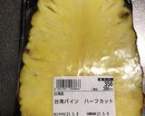 型抜きパイナップル作り方1写真