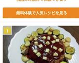 ビッグハンバーグ作り方12写真