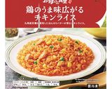 超簡単！6分で安美味コンビニオムライス！作り方2写真