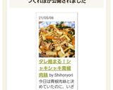 タレ絡まる！シャキシャキ青椒肉絲作り方9写真