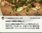 基本の『栃尾のあぶらげ』の食べ方作り方7写真