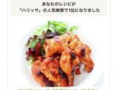 KALDIハリッサ【手羽元ハリッサチキン作り方6写真