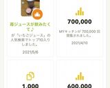 苺ジュースが飲みたくて♪作り方4写真