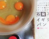濃厚フレンチトースト(トースター焼)作り方1写真