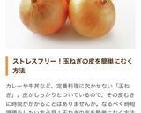 玉ねぎの皮が簡単にむける方法作り方6写真