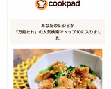 焼き肉のタレ風万能たれ黄金比 豚丼にも作り方1写真