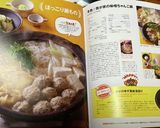 冬色☆我が家の味噌ちゃんこ鍋作り方13写真