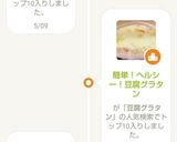 簡単！ヘルシー！豆腐グラタン作り方6写真