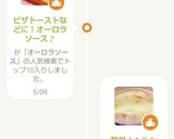 ピザトーストなどに!オーロラソース♪作り方7写真