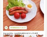 ゆで卵をかわいくカット作り方29写真