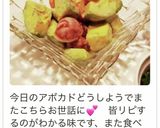 ワサビ香るアボカドサラダ作り方11写真