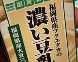 バーニャカウダソース作り方8写真
