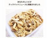 【作り置き】しめじとえのき茸のマヨ炒め作り方5写真