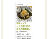 旨味ジュワ～！！暑い日の茄子の揚げ浸し作り方10写真