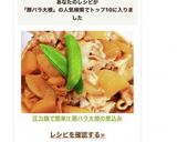 圧力鍋で簡単!! 豚バラ大根の煮込み作り方9写真