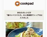 春キャベツときのこのパスタ☆ツナマヨのせ作り方7写真