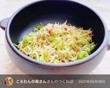 大根の葉活用♪しらすと梅干しの常備菜作り方12写真