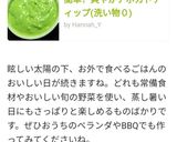 簡単！爽やかアボカドディップ(洗い物０)作り方12写真