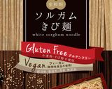 暑い日に☆あっさり美味しいそうめん風作り方1写真