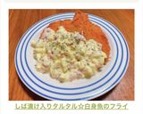 しば漬け入りタルタル☆白身魚のフライ作り方11写真